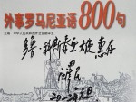 800-de-fraze-de Jiang Zeming